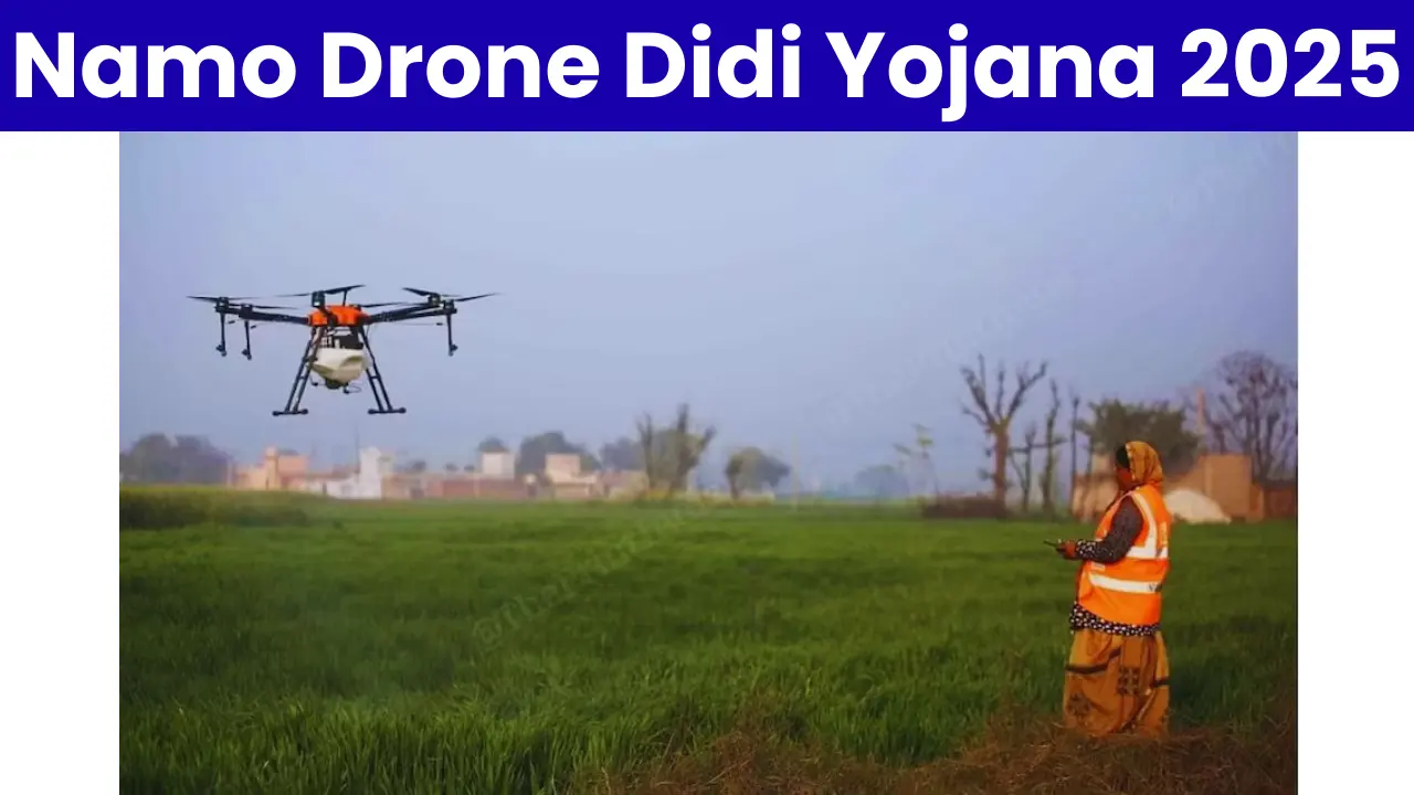 Namo Drone Didi Yojana 2025: इस योजना के तहत महिलाओं को सशक्त और आत्मनिर्भर बनाने की दिशा में एक कदम