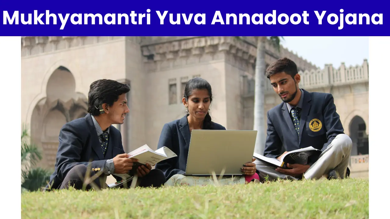 Mukhyamantri Yuva Annadoot Yojana 2025: सरकार की इस योजना से युवाओं को मिलेगा बंपर रोजगार, मुख्यमंत्री युवा अन्नदूत योजना से मिलेगा लाभ, जानें आवेदन प्रक्रिया