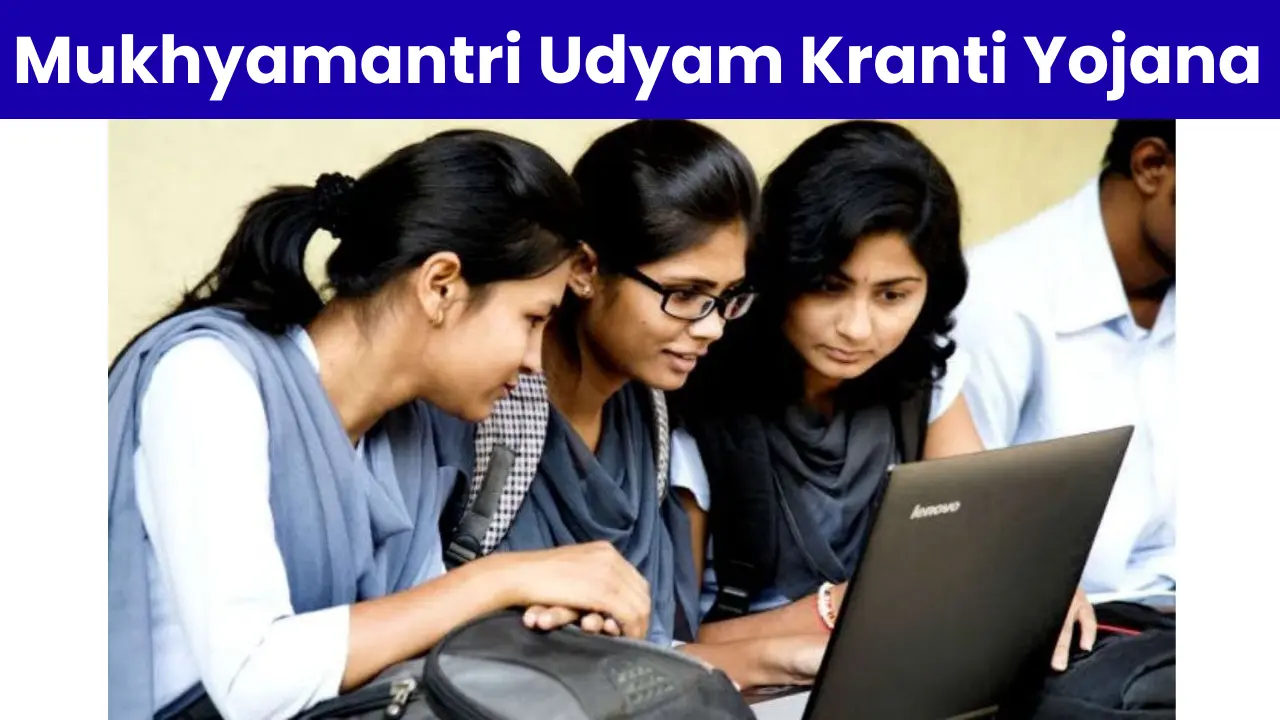 Mukhyamantri Udyam Kranti Yojana 2025: MP में बेरोजगार भी कर सकते हैं खुद का कारोबार शुरू, जानें इस योजना का कैसे उठाएं लाभ