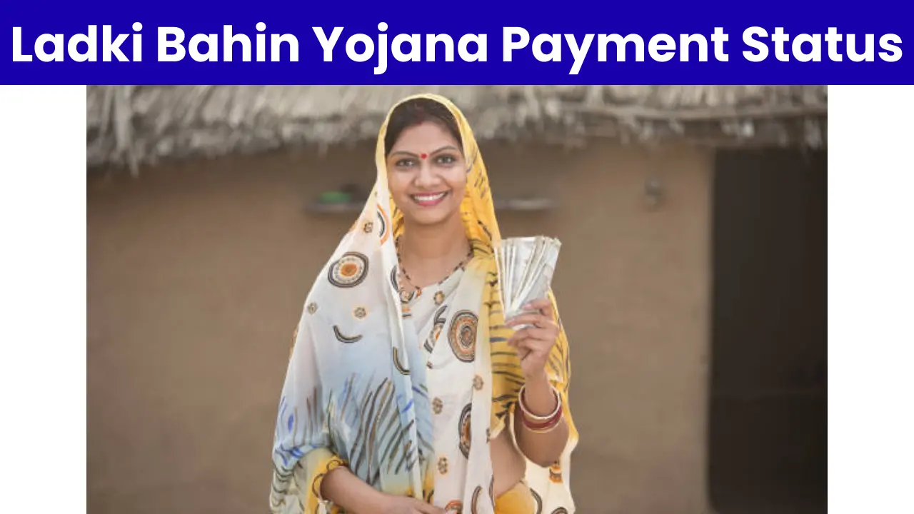 Ladki Bahin Yojana Payment Status 2025: लड़की बहिन योजना पेमेंट स्टेटस कैसे करे जाने पूरी प्रक्रिया