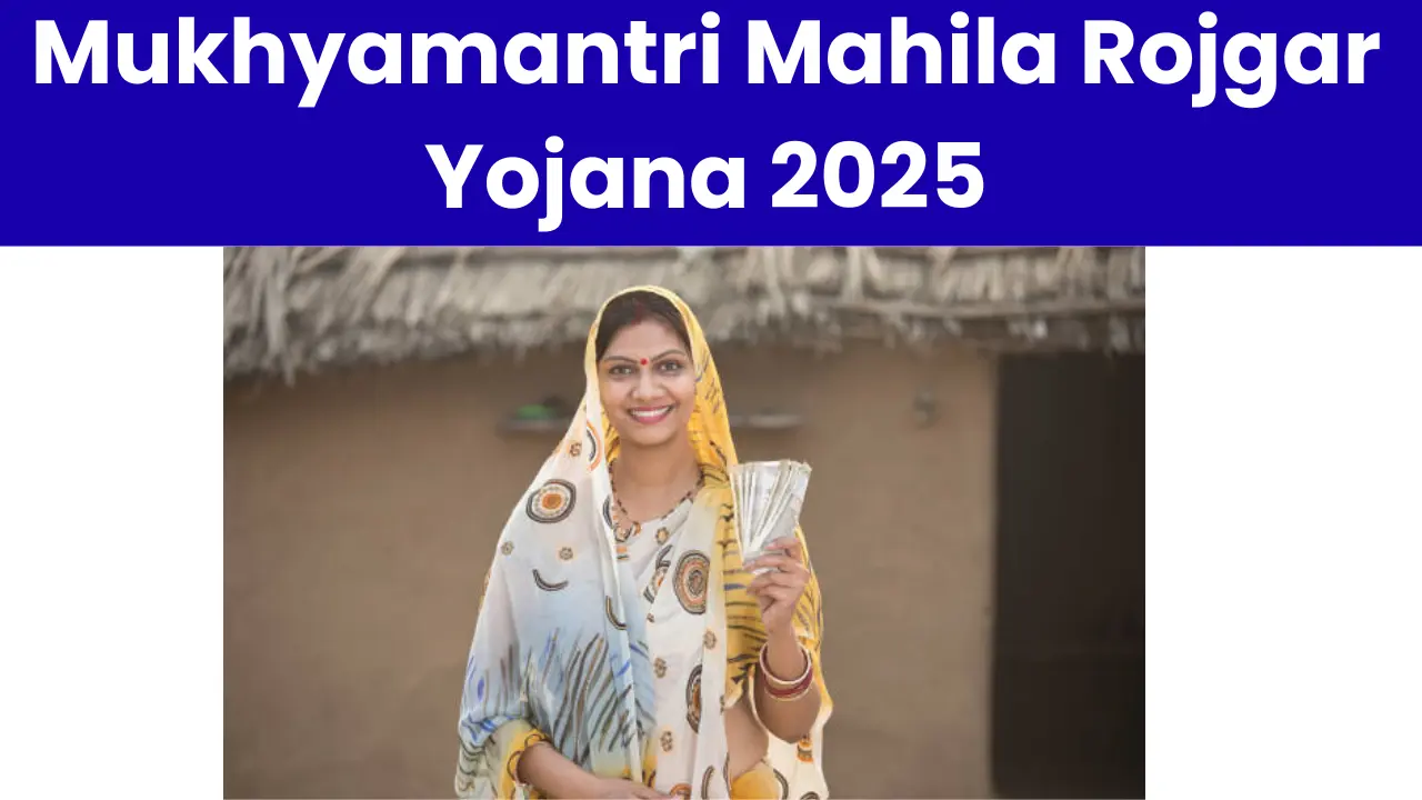 Bihar Mukhyamantri Mahila Rojgar Yojana 2025: बिहार की 75 लाख महिलाओं को ₹10-10 हजार रूपये मिले